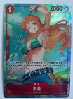 Nami OP01 Alt Art