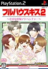 Full House Kiss 2 (JP PlayStation 2)