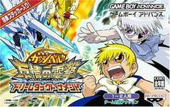 Zatch Bell! Unleash! The Lightning Of Friendship: Full Combination (JP GameBoy Advance)