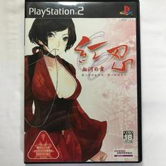 Red Ninja: End of Honor (JP PlayStation 2)