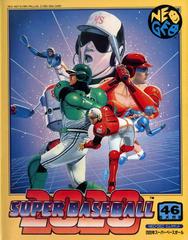 2020 Super Baseball (JP Neo Geo AES)