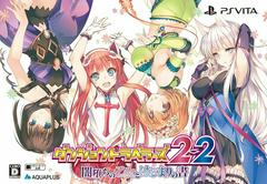 Dungeon Travelers 2-2: Yamiochi no Otome to Hajimari no Sho Premium Edition (JP PlayStation Vita)