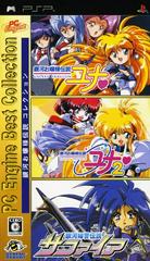 Ginga Ojousama Densetsu Collection (JP PSP)