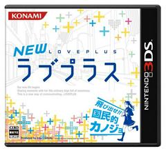 New Love Plus (JP Nintendo 3DS)