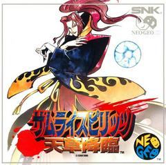 Samurai Spirits IV (JP Neo Geo CD)