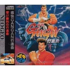 Gangan (JP Neo Geo CD)