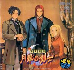 Last Blade 1: Gekka no Kenshi (JP Neo Geo CD)