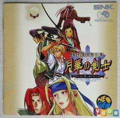Last Blade 2: Gekka no Kenshi (JP Neo Geo CD)