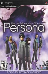 Shin Megami Tensei: Persona Soundtrack Bundle (PSP)