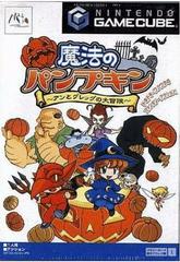 Mahou No Pumpkin (JP GameCube)