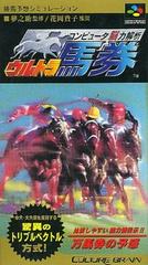 Computer Nouryoku Kaiseki (Super Famicom)