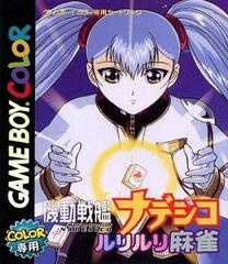 Martian Successor Nadesico: Ruriruri Mahjong (JP GameBoy Color)