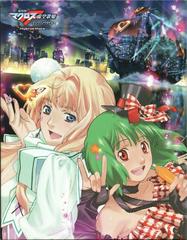 Macross Last Frontier + Agarest: Generations of War 2 Hybrid Pack (JP PlayStation 3)