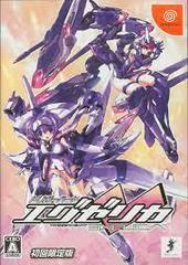 Trigger Heart Exelica [Limited Edition] (JP Sega Dreamcast)