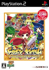 Dokapon Kingdom [Sting the Best] (JP Playstation 2)