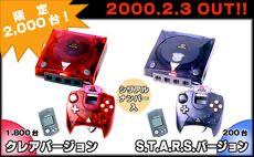 Biohazard Code: Veronica Dreamcast Console [Claire Edition] (JP Sega Dreamcast)