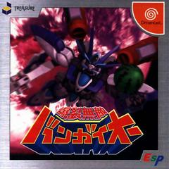 Bangai-O (JP Sega Dreamcast)
