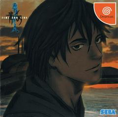 Blue Submarine (JP Sega Dreamcast)