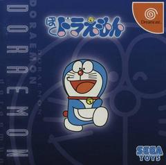Boku Doraemon (JP Sega Dreamcast)