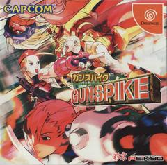 Gunspike (JP Sega Dreamcast)
