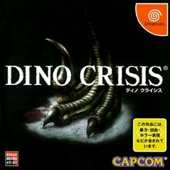 Dino Crisis (JP Sega Dreamcast)