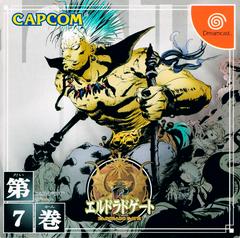 El Dorado Gate Vol 7 (JP Sega Dreamcast)