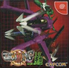 Giga Wing (JP Sega Dreamcast)