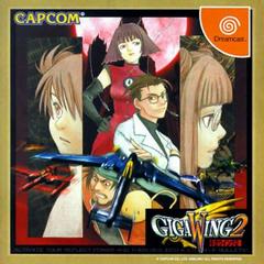 Giga Wing 2 (JP Sega Dreamcast)