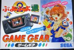Sega Game Gear [Puyo Puyo Tsuu Bundle] (JP Sega Game Gear)