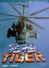 Twin Cobra - Kyukyoku Tiger (FM Towns Marty)