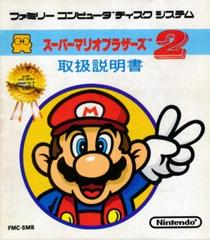 Super Mario Bros. 2 (Famicom Disk System)