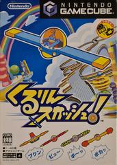 Kukurin Squash (JP GameCube)