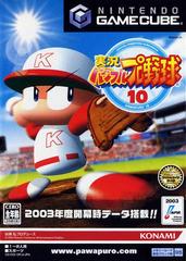 Jikkyou Powerful Pro Yakyuu 10 (JP GameCube)