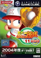 Jikkyou Powerful Pro Yakyuu 11 Chou Ketteiban (JP GameCube)