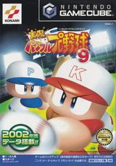 Jikkyou Powerful Pro Yakyuu 9 (JP GameCube)