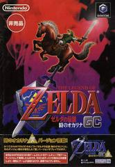 Zelda Toki no Ocarina GC (JP GameCube)