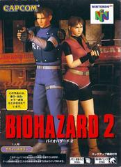 Biohazard 2 (JP N64)
