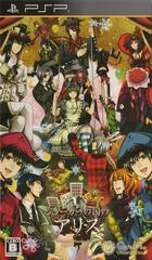 Joker no Kuni no Alice: Wonderful Wonder World (JP PSP)