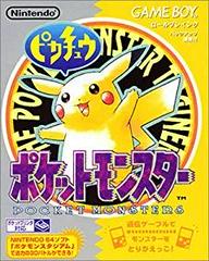 Pokemon Yellow (JP Game Boy)