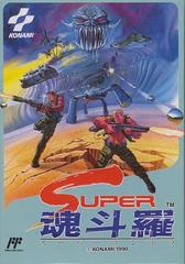 Super Contra (Famicom)