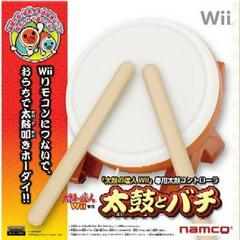 Taiko no Tatsujin Drum Controller (JP Wii)