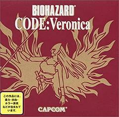 Biohazard Code: Veronica [Limited Edition] (JP Sega Dreamcast)