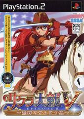 Sakura Taisen V Episode 0: Kouya No Samurai Musume (JP PlayStation 2)