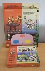 Ohenro-San [Limited Edition] (JP Gamecube)