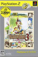 Bokujou Monogatari 3: Heart Ni Hi O Tsukete The Best (JP PlayStation 2)