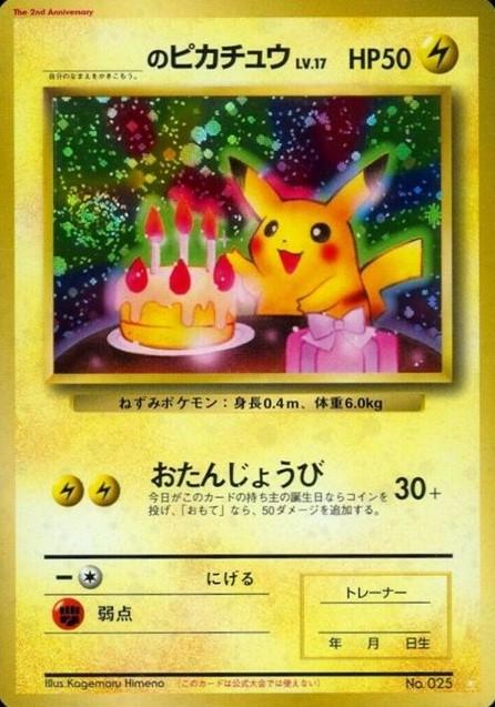 Birthday Pikachu Promo (Japanese)