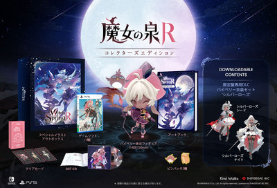 Witch Spring R Collector's Edition (PlayStation 5)