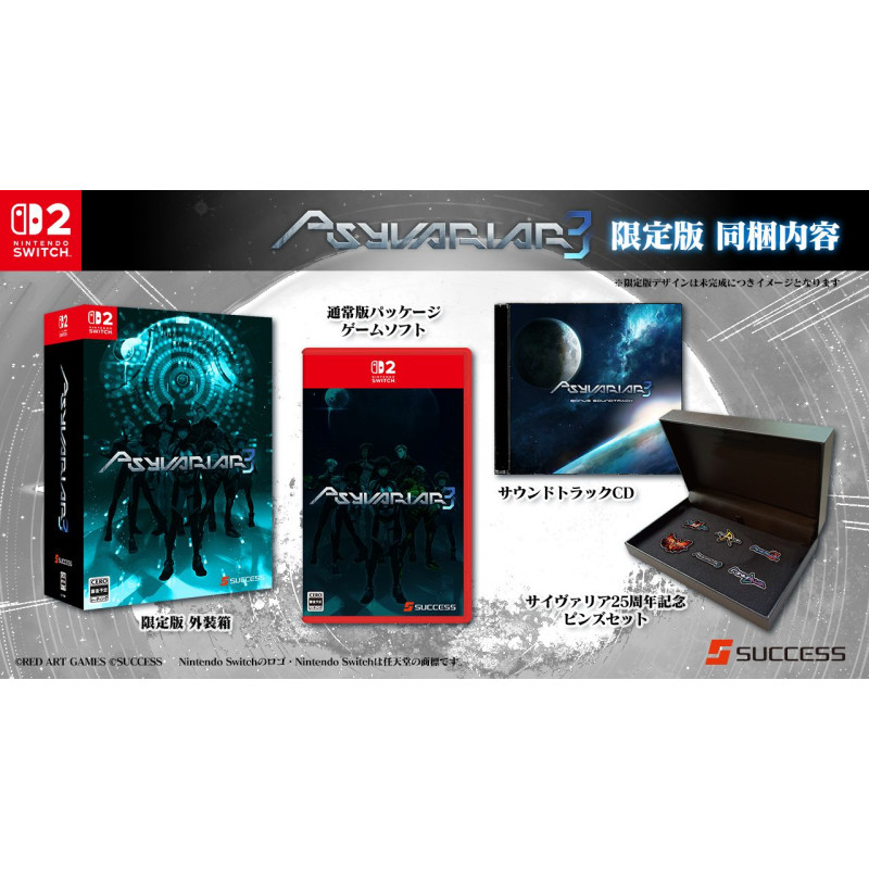 Psyvariar 3 Limited Edition (JP Nintendo Switch 2)