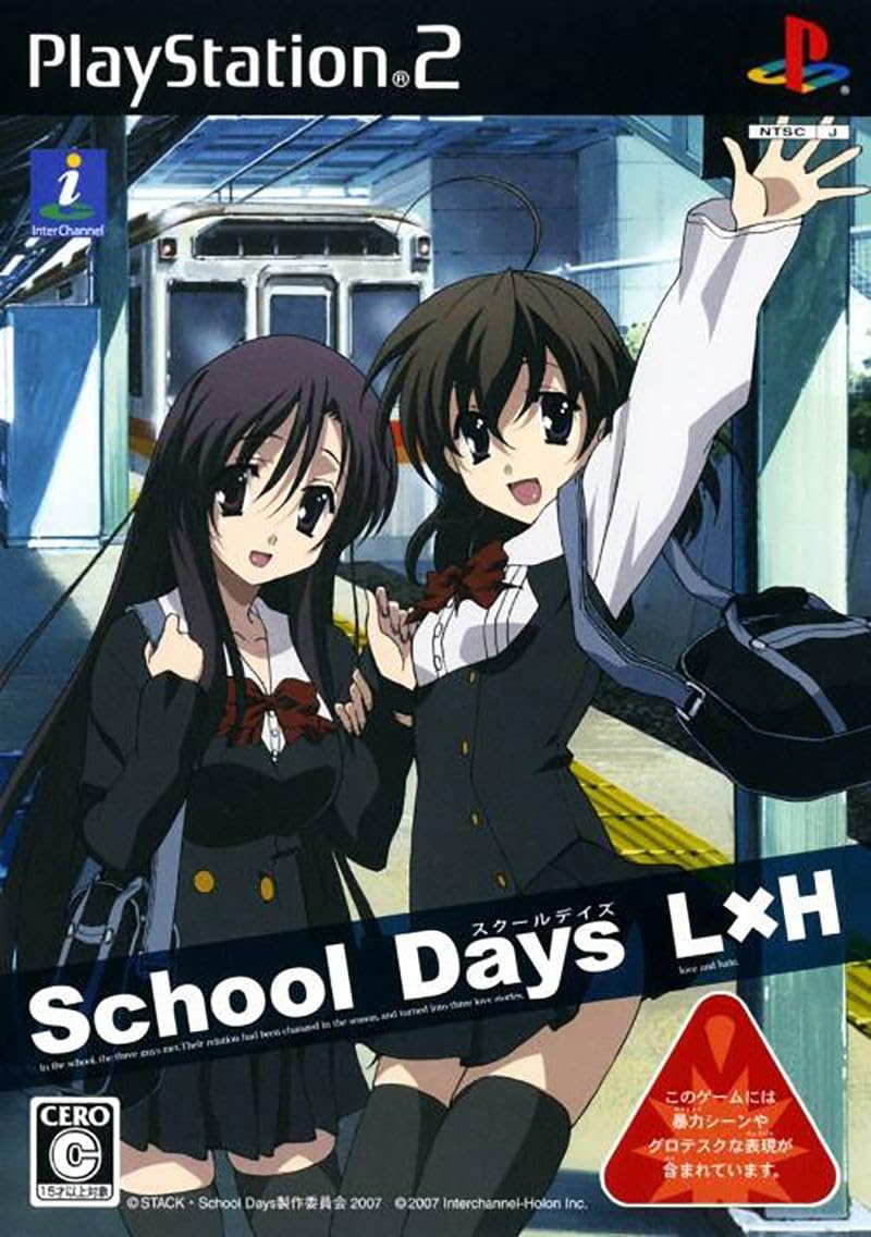 School Days LxH First Print Limited Edition (JP PlayStation 2)