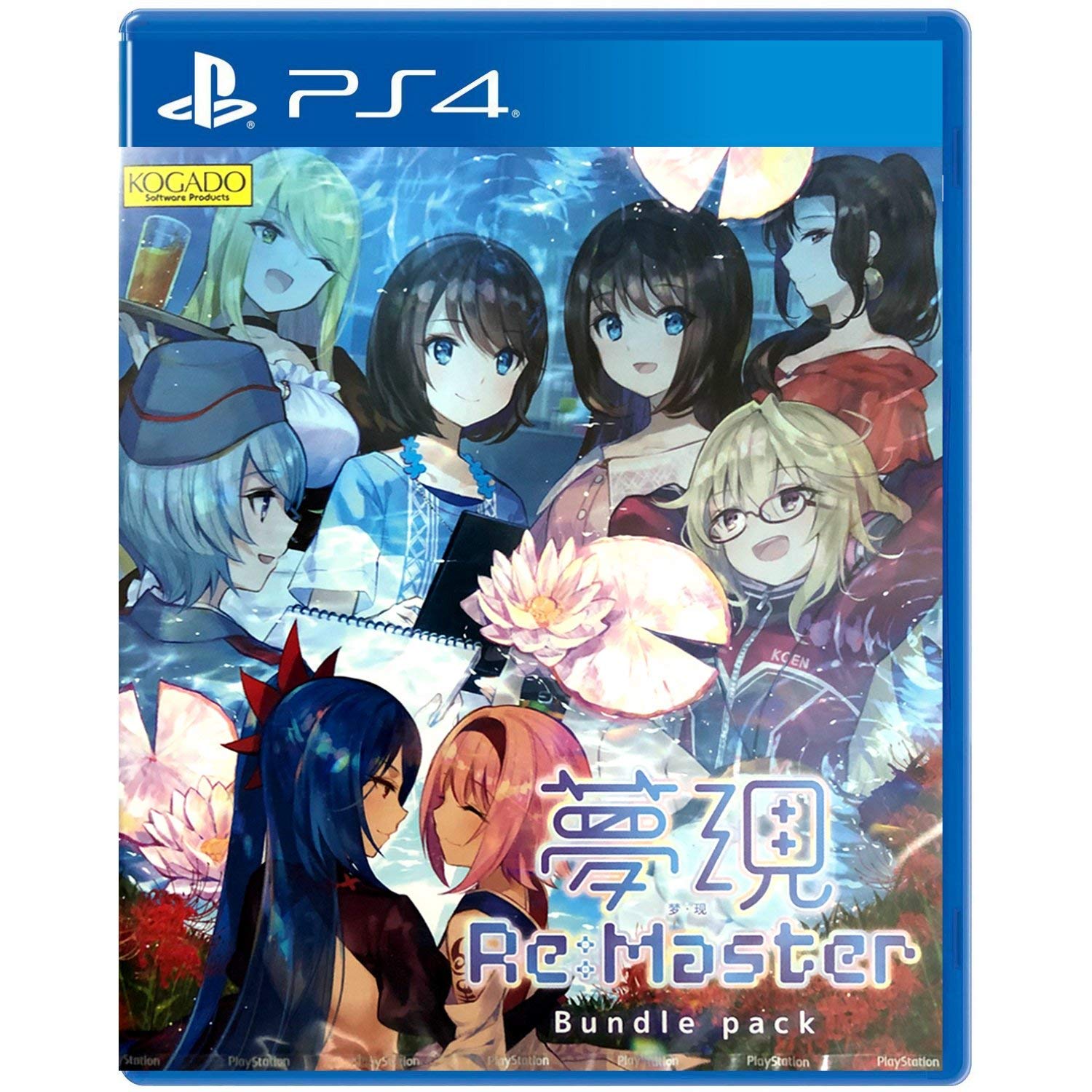 Yumeutsustu Re:Master Bundle Pack (PlayStation 4)